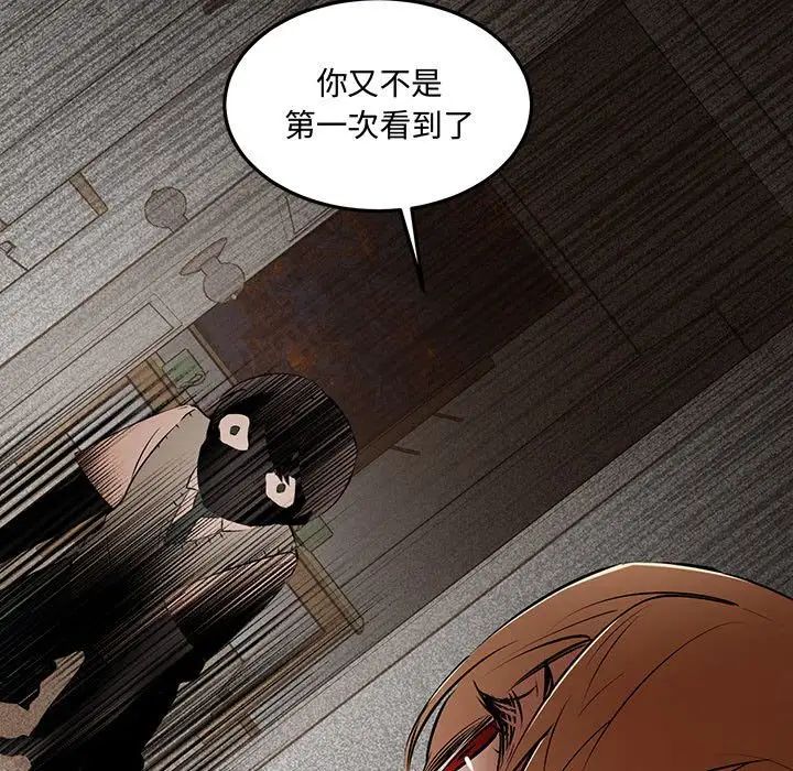 恋物BL短篇集第12话