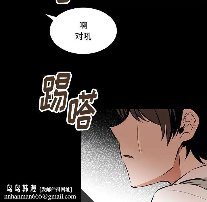 恋物BL短篇集第12话