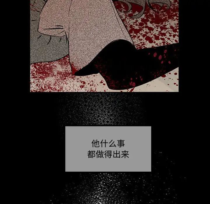 恋物BL短篇集第12话