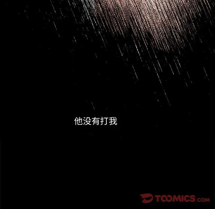 恋物BL短篇集第12话