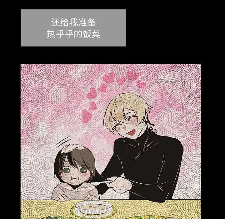 恋物BL短篇集第12话