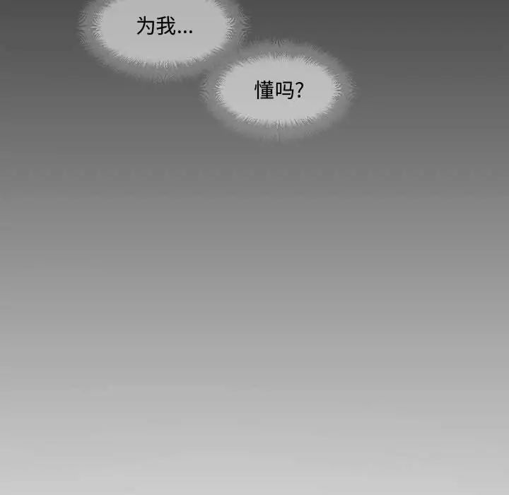 恋物BL短篇集第12话