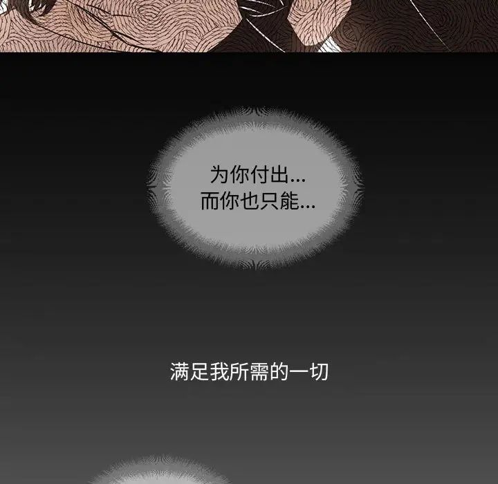 恋物BL短篇集第12话