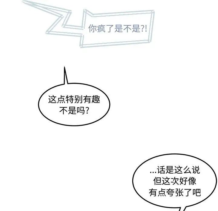 恋物BL短篇集第12话