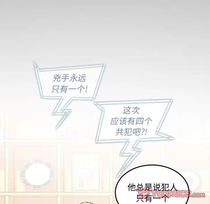 恋物BL短篇集第12话