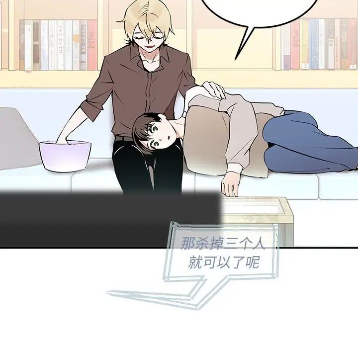 恋物BL短篇集第12话