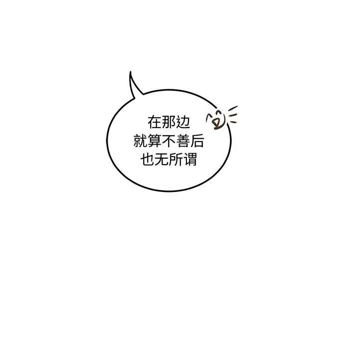 恋物BL短篇集第12话