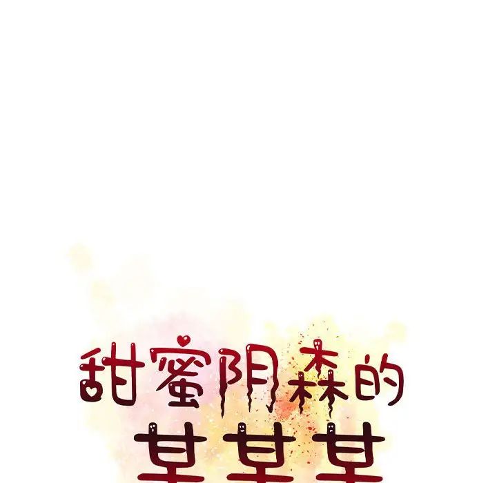 恋物BL短篇集第12话