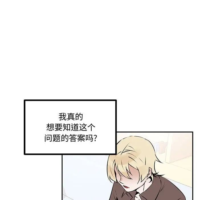 恋物BL短篇集第12话