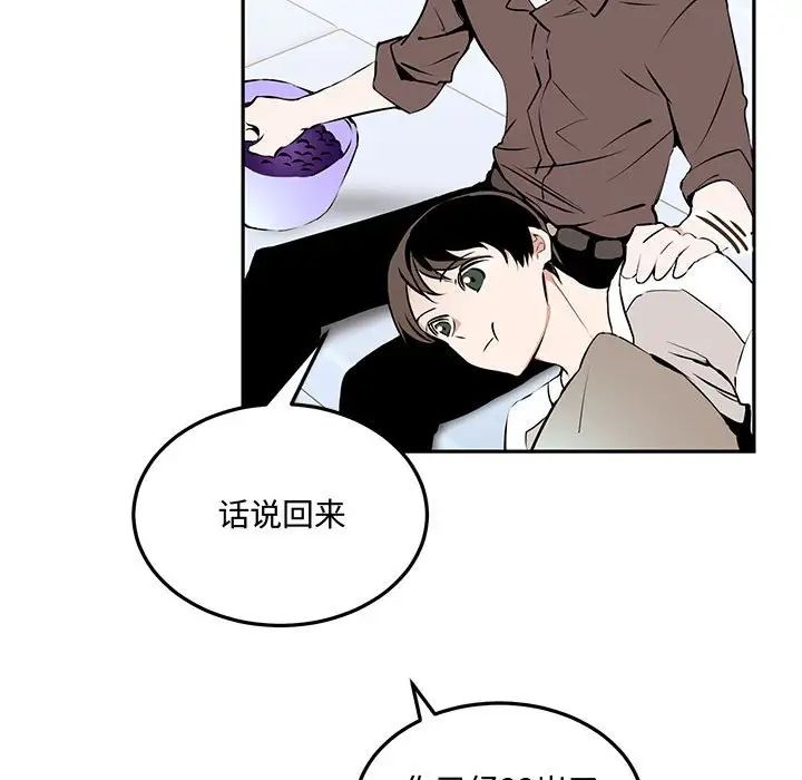 恋物BL短篇集第12话