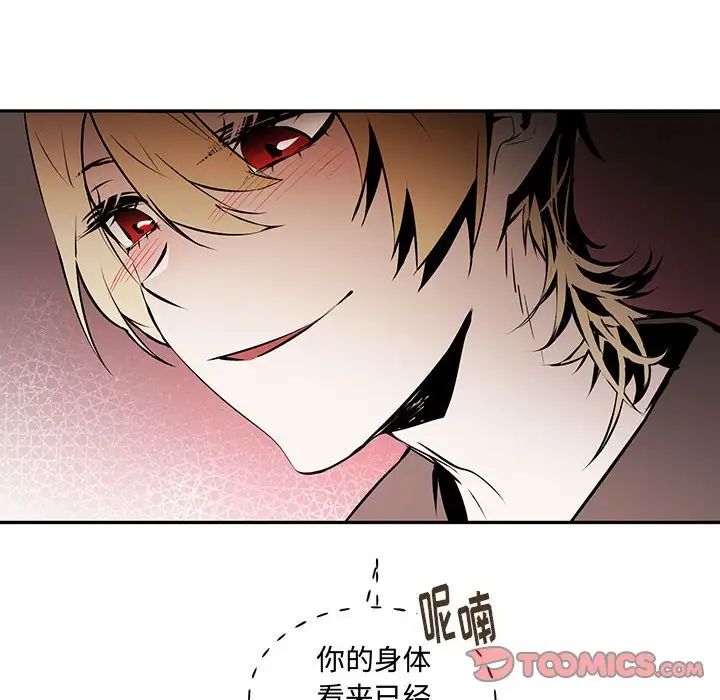 恋物BL短篇集第12话