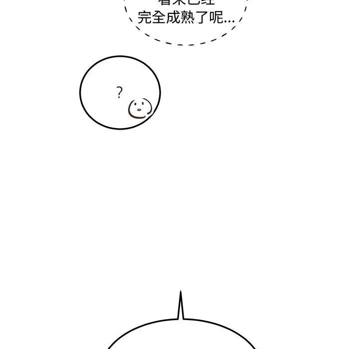 恋物BL短篇集第12话