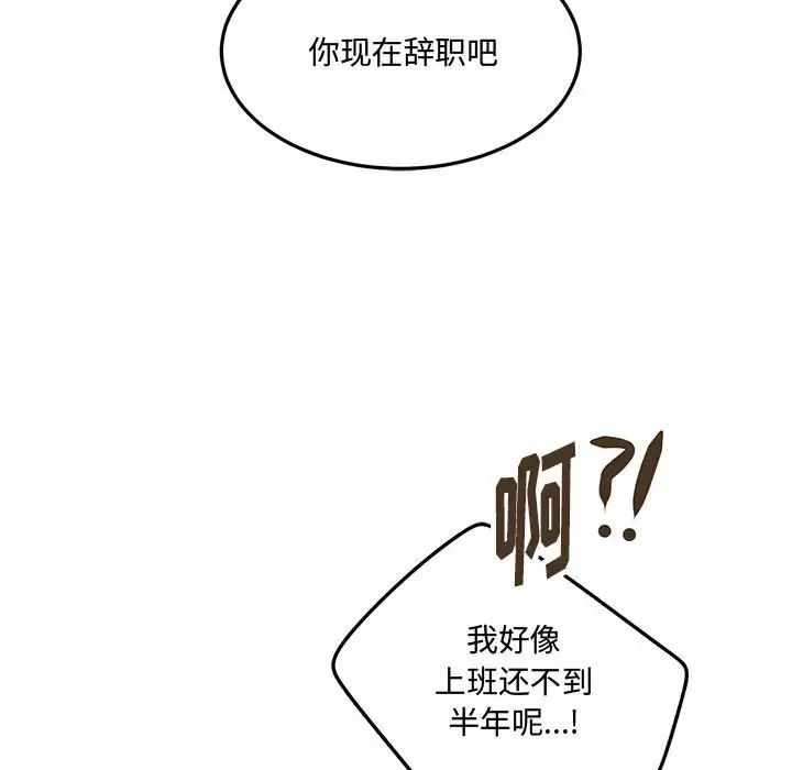 恋物BL短篇集第12话