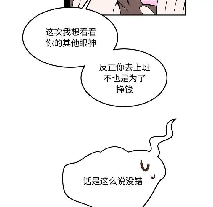 恋物BL短篇集第12话