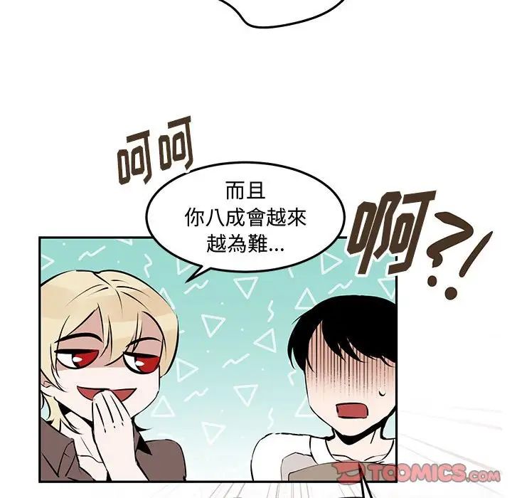 恋物BL短篇集第12话