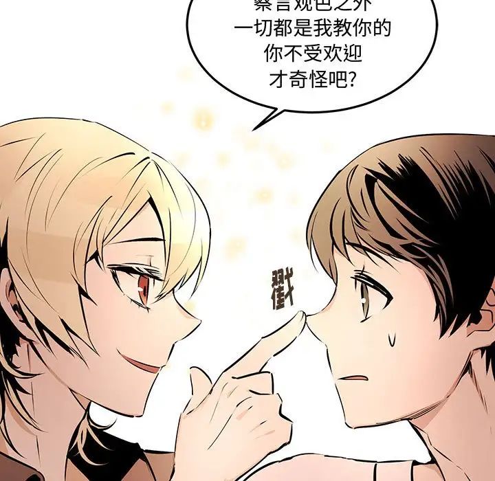 恋物BL短篇集第12话