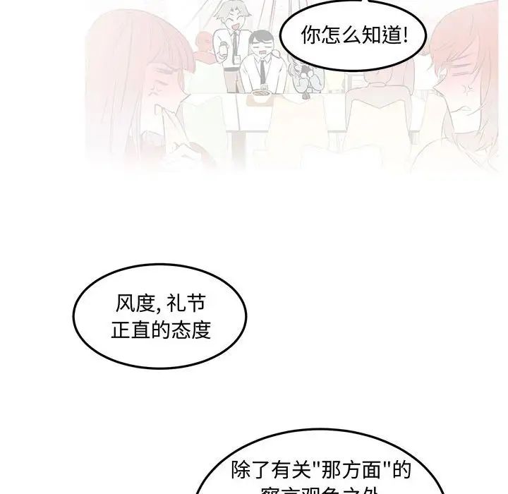 恋物BL短篇集第12话