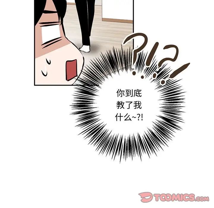 恋物BL短篇集第12话