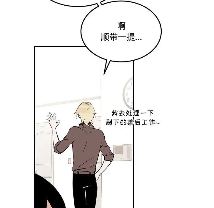 恋物BL短篇集第12话