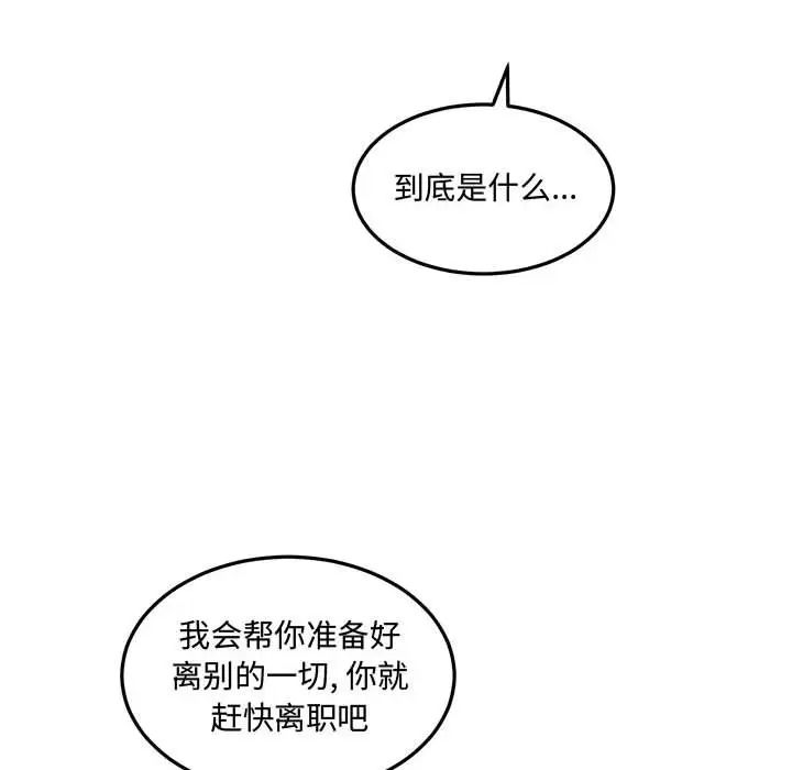 恋物BL短篇集第12话