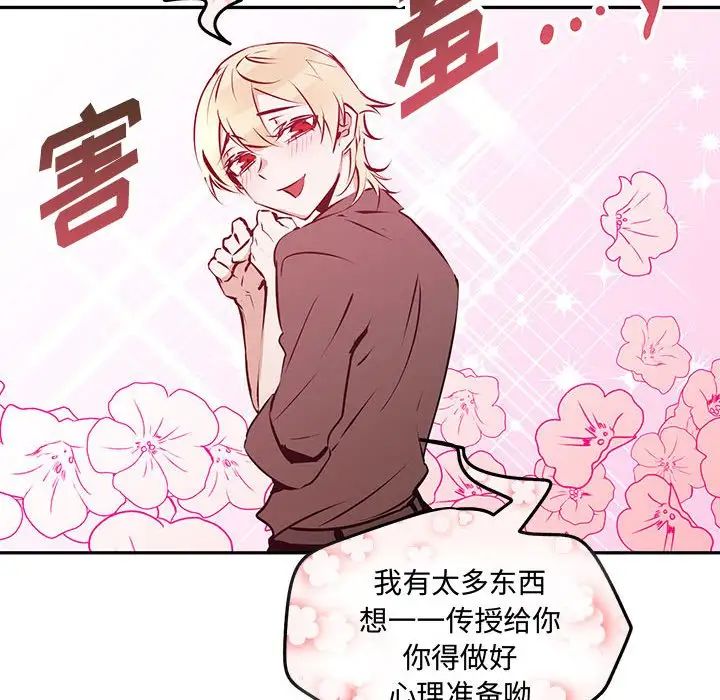 恋物BL短篇集第12话