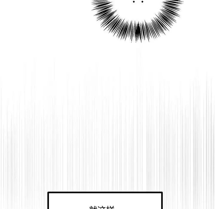 恋物BL短篇集第12话