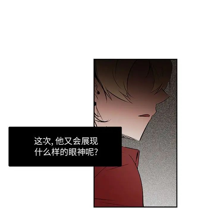 恋物BL短篇集第12话