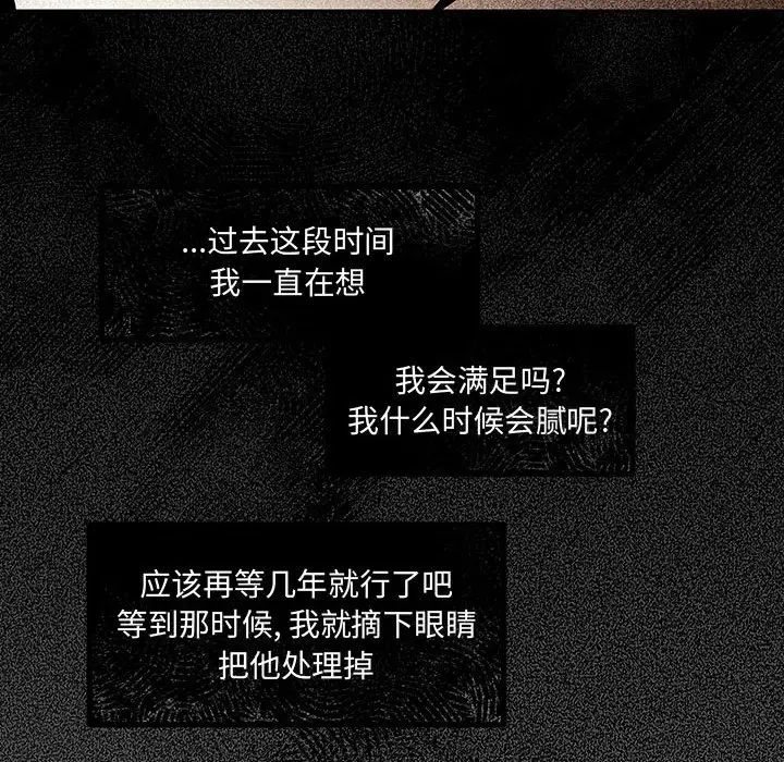 恋物BL短篇集第12话