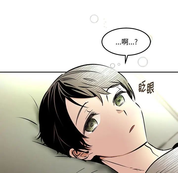 恋物BL短篇集第12话