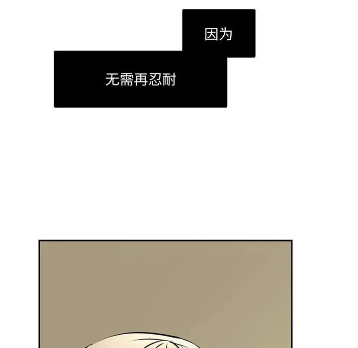 恋物BL短篇集第12话