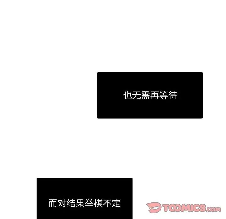 恋物BL短篇集第12话