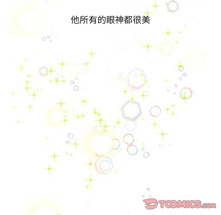 恋物BL短篇集第12话