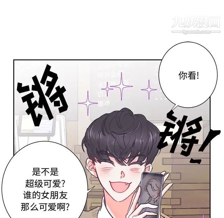 恋物BL短篇集第13话