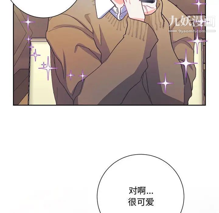 恋物BL短篇集第13话