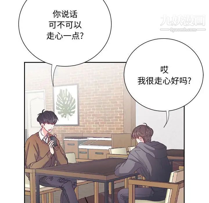 恋物BL短篇集第13话