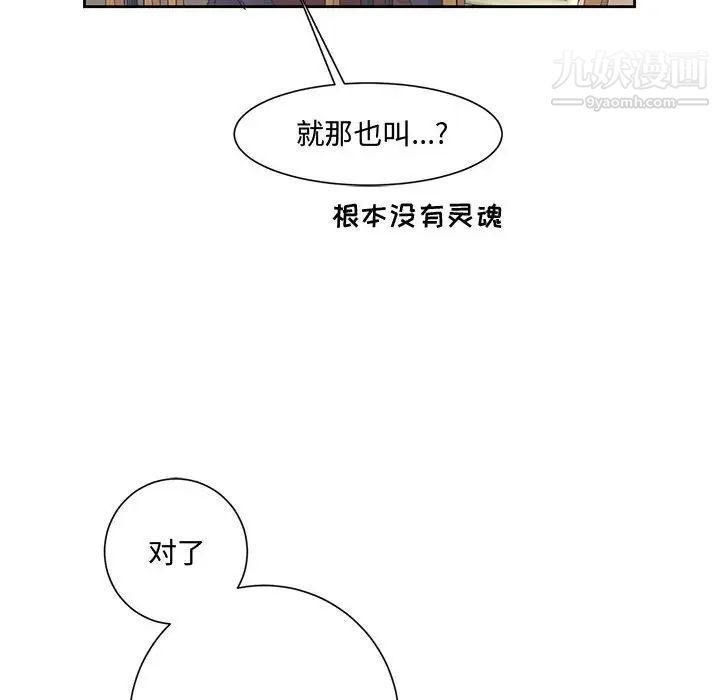 恋物BL短篇集第13话