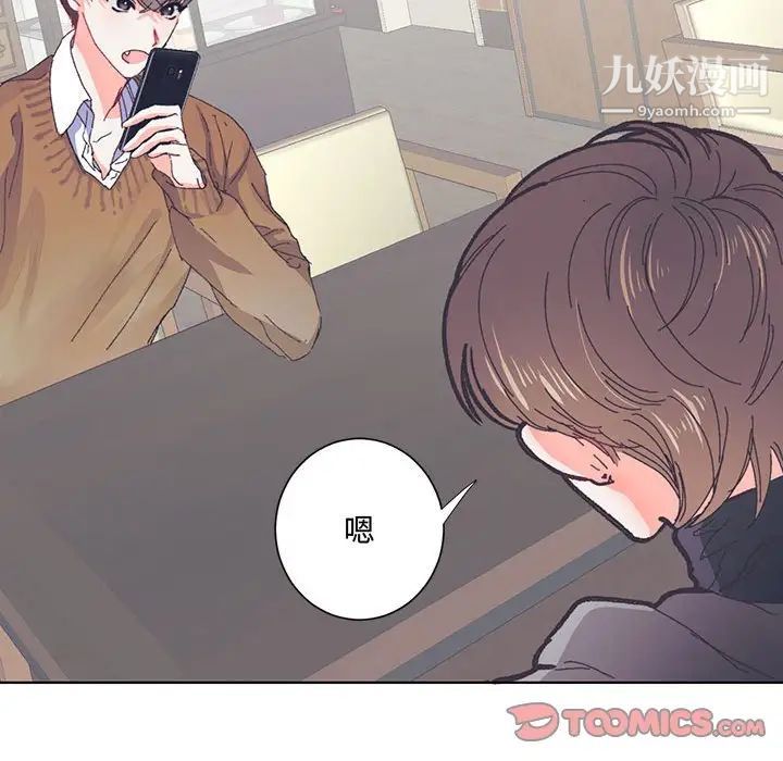 恋物BL短篇集第13话