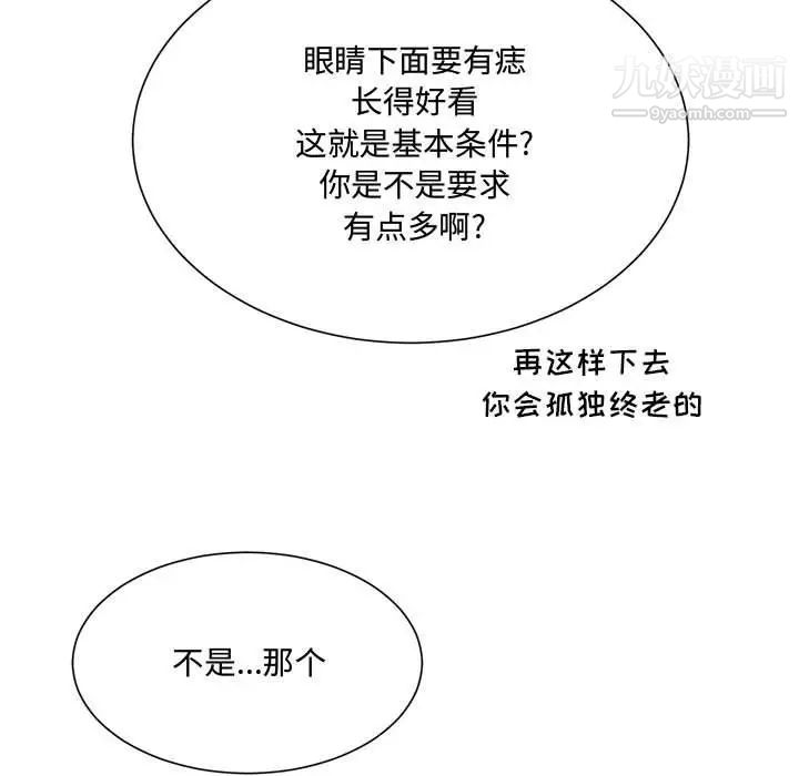 恋物BL短篇集第13话