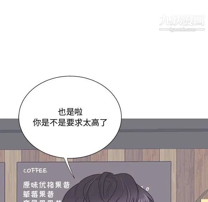 恋物BL短篇集第13话