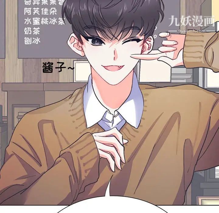 恋物BL短篇集第13话