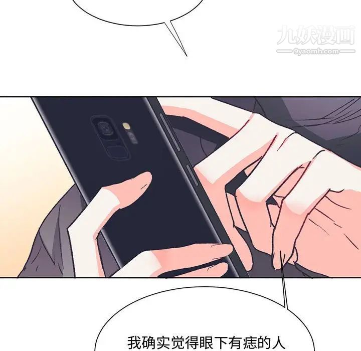 恋物BL短篇集第13话