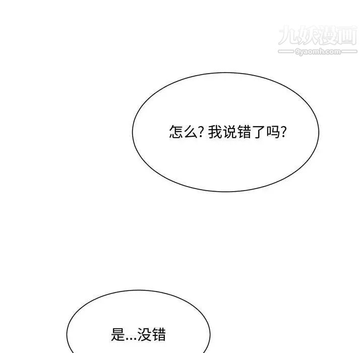 恋物BL短篇集第13话