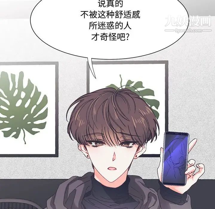 恋物BL短篇集第13话