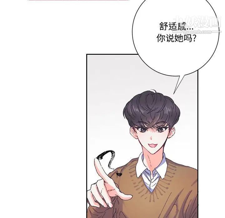 恋物BL短篇集第13话