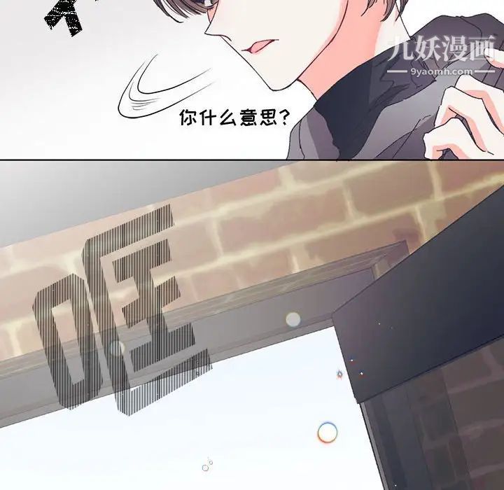 恋物BL短篇集第13话