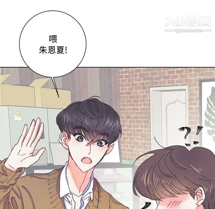 恋物BL短篇集第13话