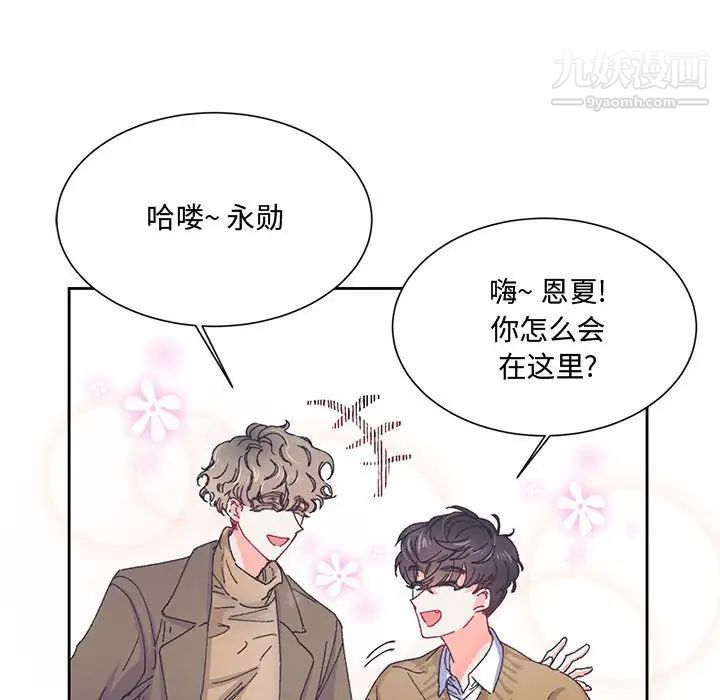 恋物BL短篇集第13话