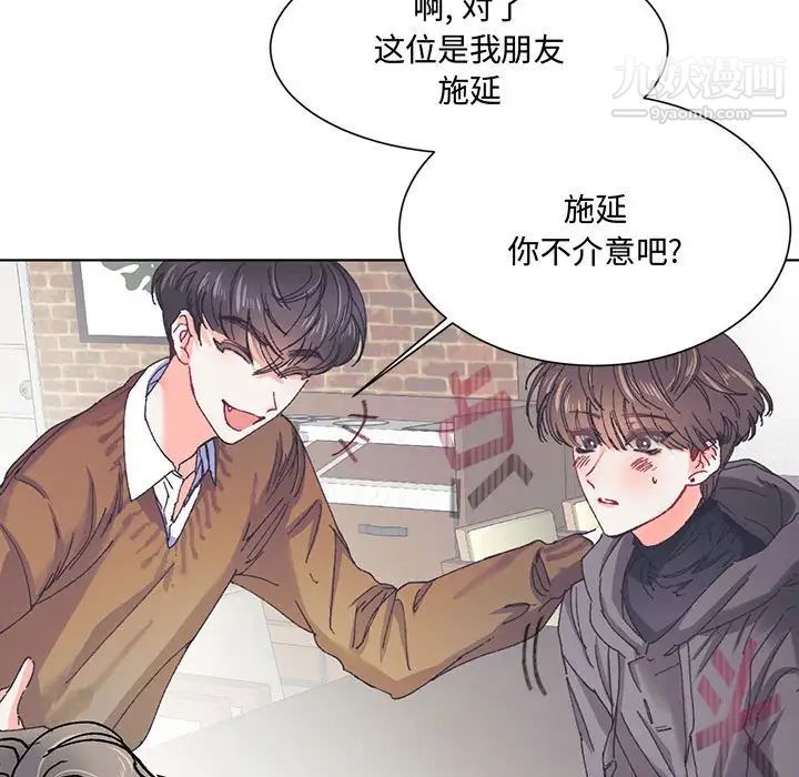 恋物BL短篇集第13话