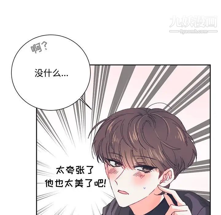 恋物BL短篇集第13话