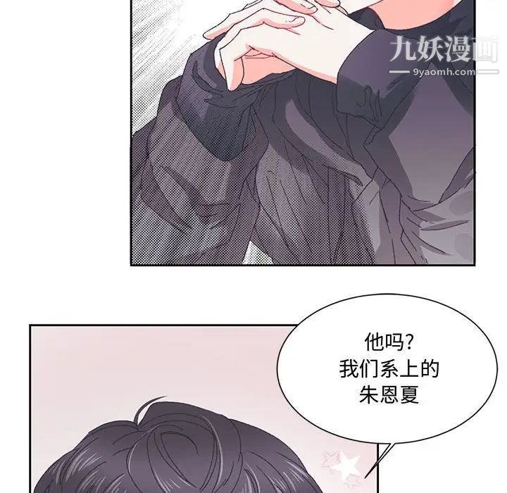 恋物BL短篇集第13話